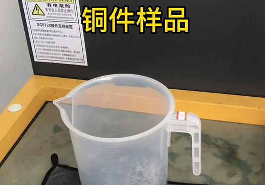 阿克陶紫铜高频机配件样品